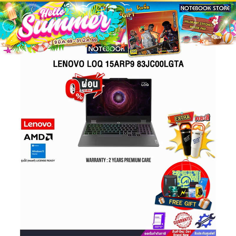[ผ่อน 0% 10 ด.]LENOVO LOQ 15ARP9 83JC00LGTA /R5 7235HS/ประกัน 2 Years Premium Care