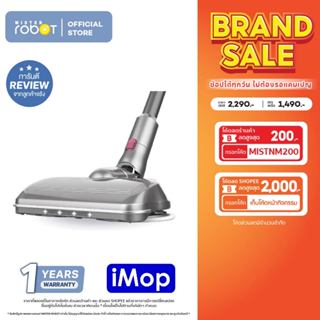 Mister Robot อุปกรณ์เสริม ใช้ถูพื้น รุ่น iMOP KIT ดูด ขัด ถู…