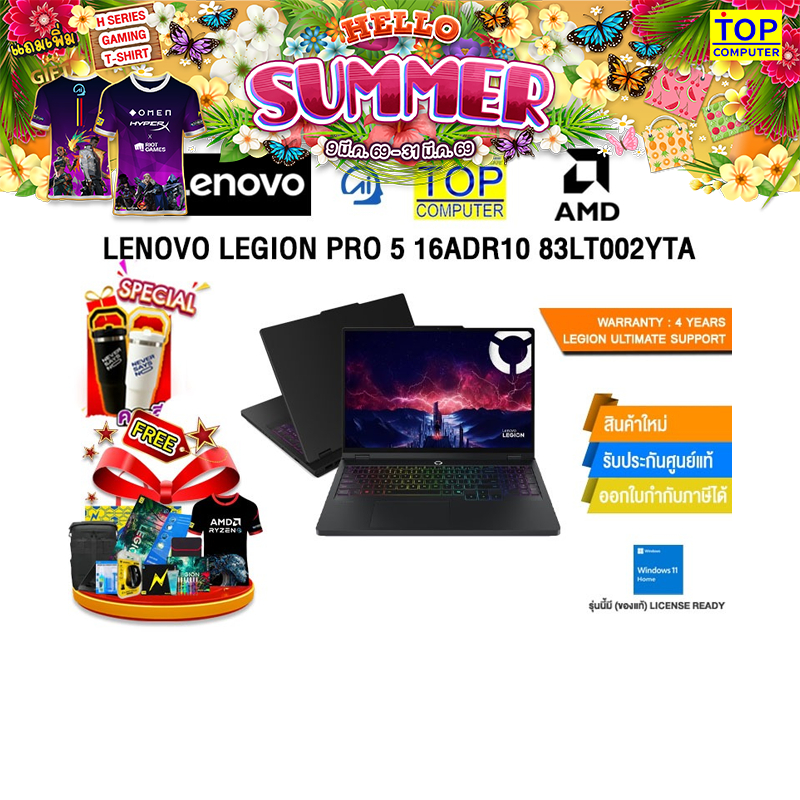 LENOVO LEGION PRO 5 16ADR10 83LT002YTA /R7 8745HX/ประกัน 4 Years Legion Ultimate Support