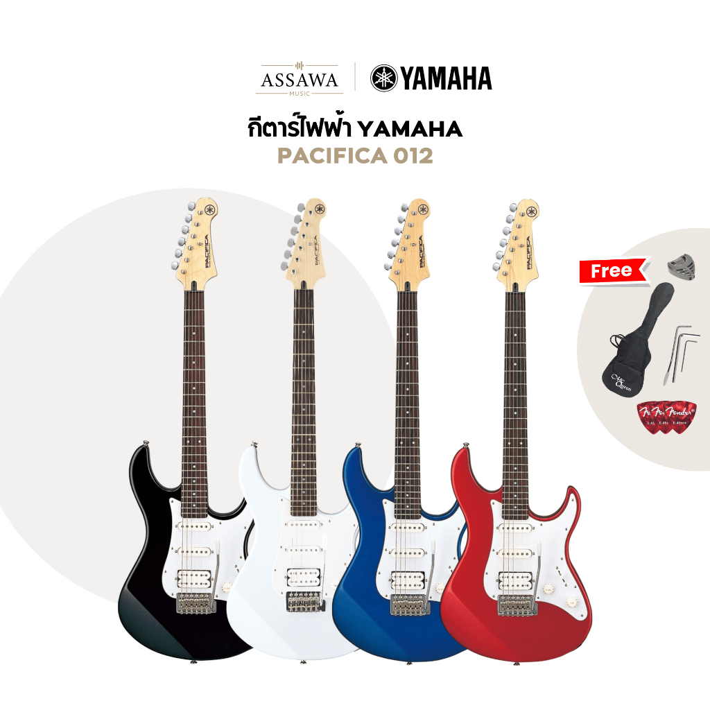 Yamaha Pacifica012 กีตาร์ไฟฟ้า ส่งฟรี ฟรี กระเป๋า ปิ๊ก ที่เก็บปิีก สายแจ็ค คันโยก 6เหลี่ยม ประกัน 1 