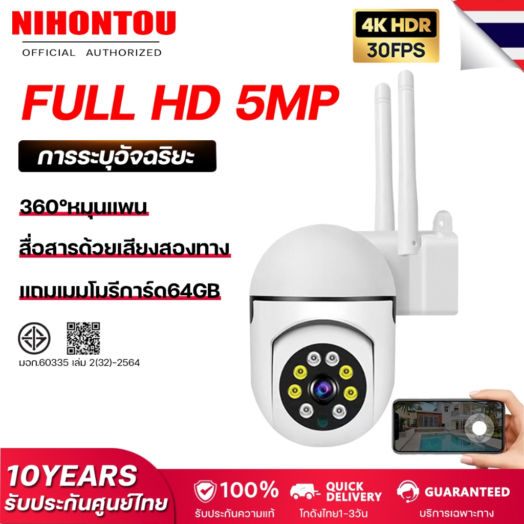 【ประกัน5ปี】กล้องวงจรปิด CCTV กล้องวงจรปิด360 wifi กล้องวงจรปิดดูผ่านมือถือ กล้องวงจรปิดไร้สาย HD 4K 