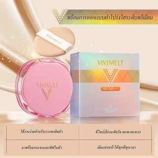 VIVIMELT Cushion SPF50+ PA++++ | Velvet Matte อ่อนโยนผิวแพ้ง่าย | ต้านเหงื่อ ควบคุมมัน | เหมาะผิวมัน ผิวผสม