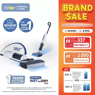 Mister Robot เครื่องดูดฝุ่นถูพื้น ซักล้าง ไร้สาย อัจฉริยะ ปรับเอนราบ 180° รุ่น Wet and Dry Vac พลังแรงดูด 15,000 Pa
