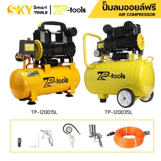 TP TOOLS ปั้มลม ปั๊มลม Oil Free 30 ลิตร 1200W เครื่องปั๊มลมไ…
