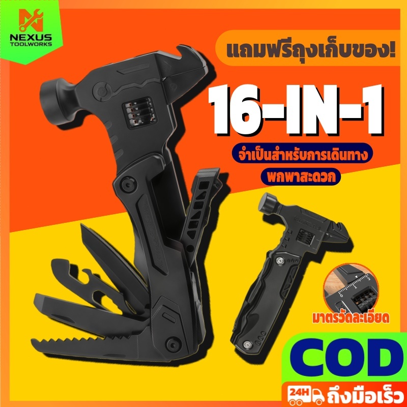 16-in-1 ค้อนมัลติฟังก์ชั่นอเนกประสงค์ พับได้ รวมมีด ไขควง คีม ประแจ ใช้ซ่อมบ้านและกิจกรรมกลางแจ้ง – โปรปัง