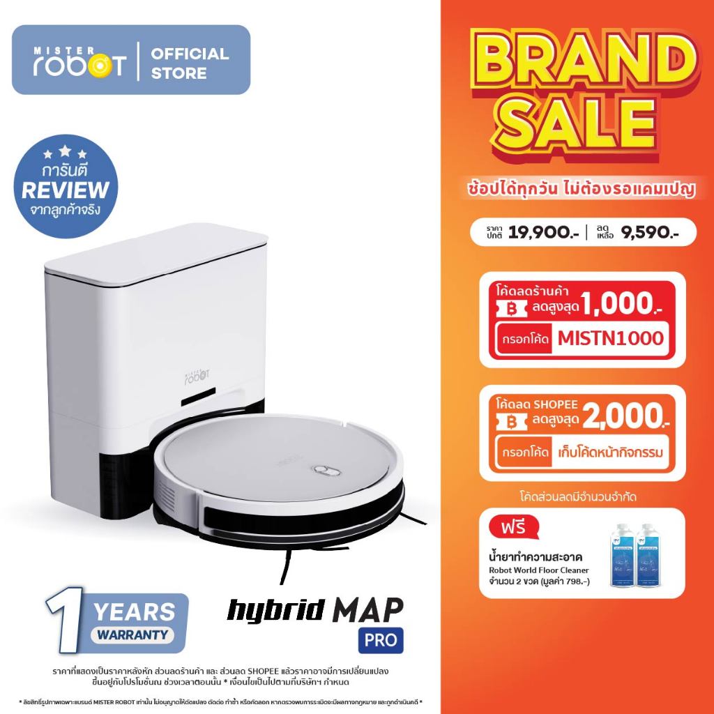 Mister Robot หุ่นยนต์ดูดฝุ่น หุ่นยนต์ถูพื้น เก็บฝุ่นอัตโนมัติ รุ่น HYBRID MAP PRO แถมฟรี! น้ำยาทำควา