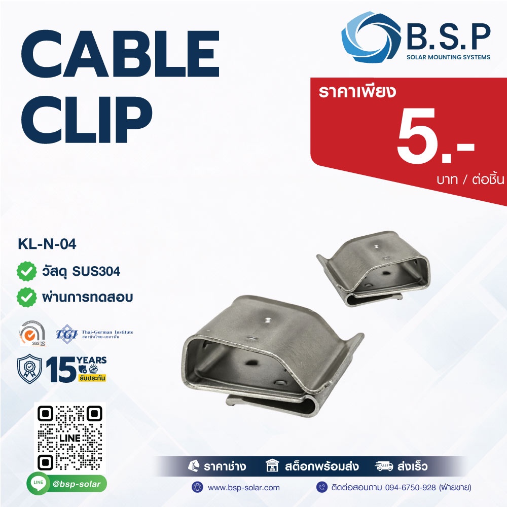 Cable Clip สำหรับจัดสายโซลาร์เซลล์ | Solar Cable Clip สแตนเลส SUS304 BSP