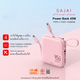 ประกัน2ปี (CCC) SAJAI  PD45W  20000mah มีสายในตัว2สายC-L 45W…