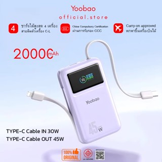 (CCC) Yoobao  Z2 PRO 45W 20000mah สายติดเครื่องแบบ C-L PD 45…