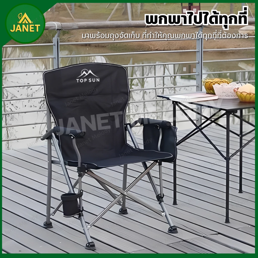 TOP SUN Janet เก้าอี้แคมป์ปิ้ง คนอ้วน รับน้ำหนักได้ 300KG พร้อมกระเป๋าจัดเก็บ เก้าอี้พับ thumbnail 4