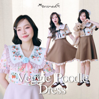 DW290 Veggie Poodle Dress ชุดเดรสสั้นทรงเข้ารูป ท่อนบนกั๊กชา…
