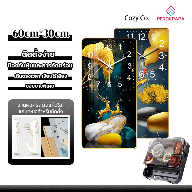 PERDKPAPA ของมงคล นาฬิกาแขวนผนังขนาดใหญ่ 60*30ซม ของขวัญขึ้นบ้านใหม่ ของขวัญ ขึ้น บ้าน ใหม่ ตกแต่งห้อง นาฬิกาแวน