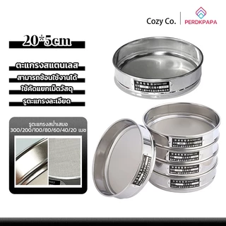 PERDKPAPA สแตนเลส 304 แบบ เส้นผ่าศูนย์กลาง 20ซม ทรงวงกลม ที่ร่อนแป้งมือบีบ อุปกรณ์เบเกอรี่ ตะแกรง กระชอน ร่อนแป้ง