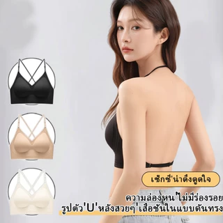 ชุดชั้นในสตรี ยกทรงรูปตัวยูสำหรับผู้หญิง ไร้ตะเข็บ ช่วยยกกระชับหน้าอก เนื้อผ้าอ่อนนุ่มและสวมใส่สบาย NY134