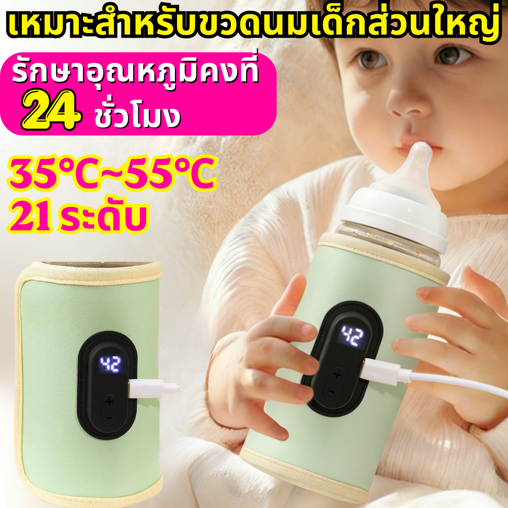 เครื่องอุ่นนม เครื่องนึ่งขวดนม 35-55 °ปรับความร้อนได้ LED ฟังก์ชั่นจอแสดงผลกระเป๋าขวดเด็กทารกแบบพกพา USB