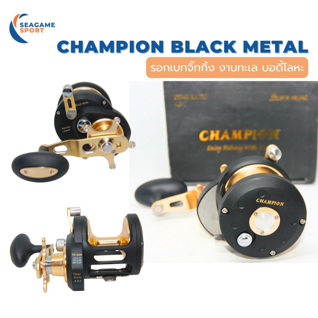 CHAMPION BLACK METAL รอกเบทจิ๊กกิ้งสปูลโลหะไม่มีตัวเกลี่ยสาย
