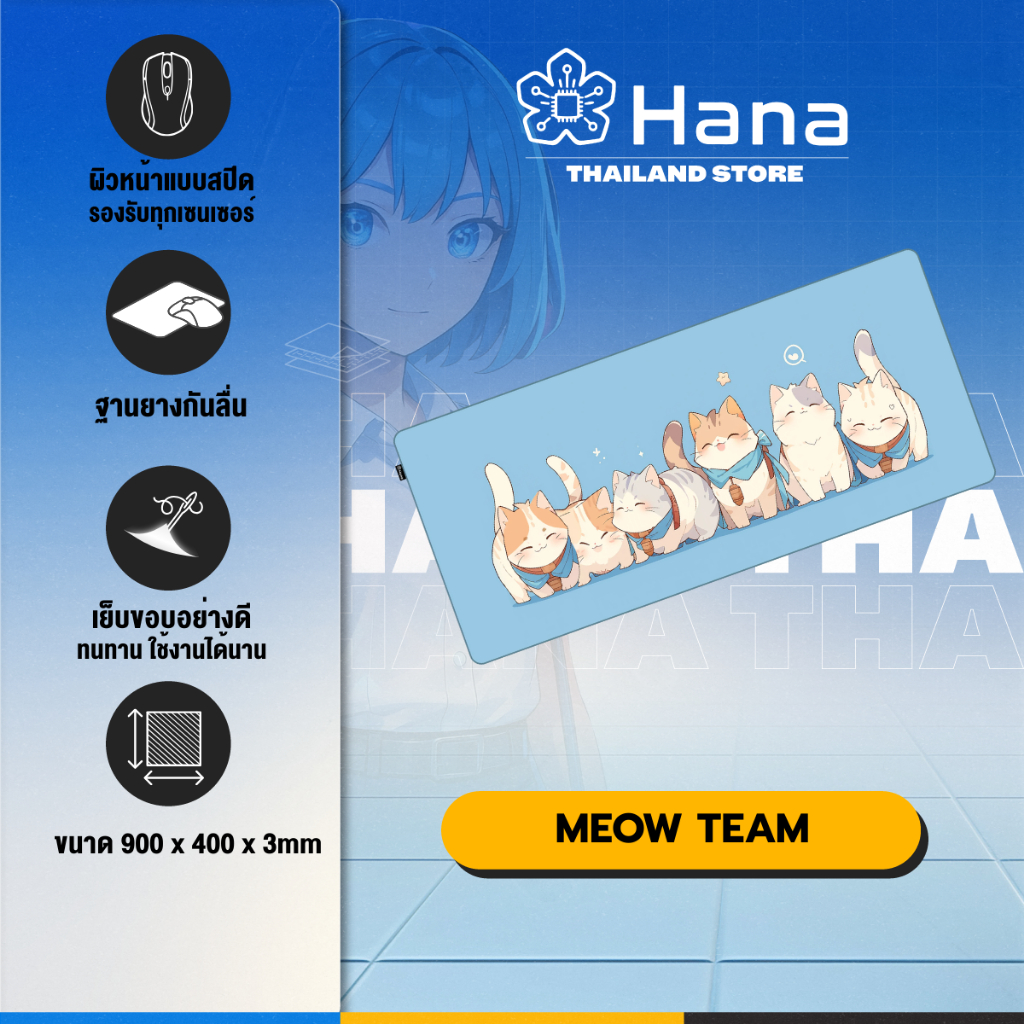 Hana MOUSE PAD Hana MEOW TEAM – SIZE XL แผ่นรองเมาส์ ขนาดใหญ่ (900 x 400 x 3mm)