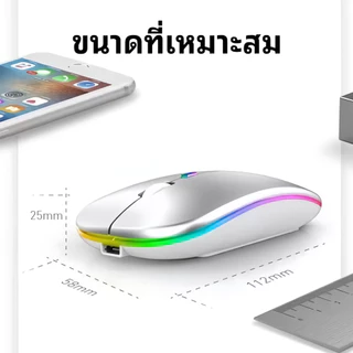 BEGD （ของแถม) เมาส์ไร้สาย เมาส์บลูทูธ ไฟได้ เมาส์เล่นเกมแบบ Mouse ปิดเสียง ไฟ Led