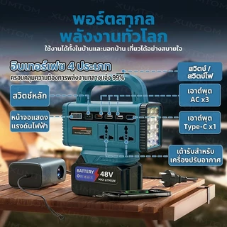 【ของแท้ 100%】เครื่องแปลงไฟ 300W ไร้สาย Power Inverter DC 21V To 220V สําหรับ Home Application Inverter แปลงไฟ หม้อแปลงไฟ