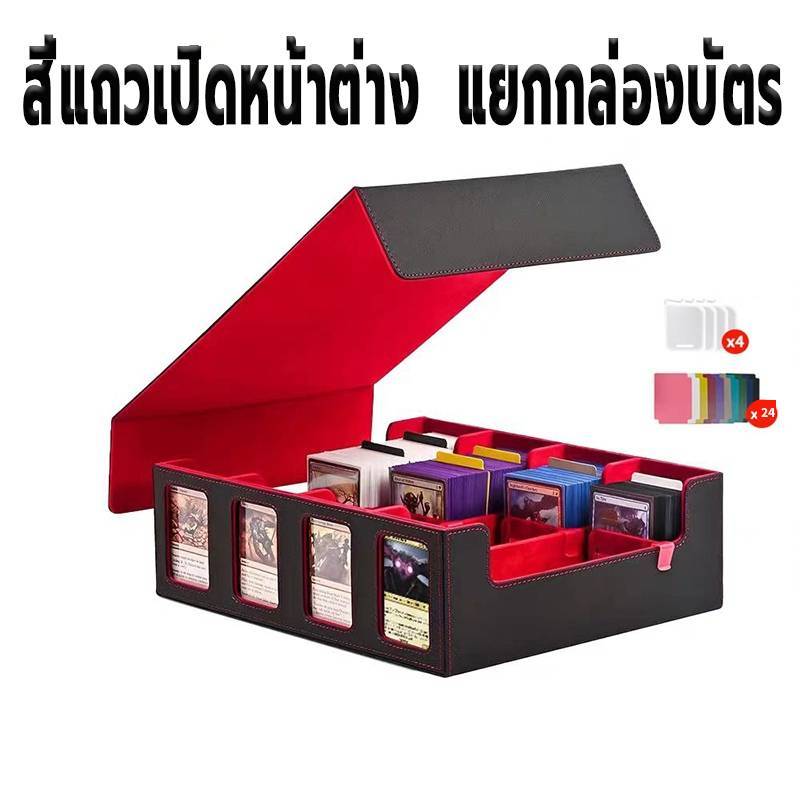 กล่องเก็บการ์ดเกม 4 แถว มีที่กั้นและที่รองการ์ด พกพาสะดวก กล่องเก็บการ์ดคอมมานเดอร์