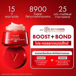 วิชี่ Vichy Liftactiv Collagen Specialist 16 Cream Day ครีมบำรุงผิวหน้า ฟื้นบำรุงผิว 16 ประการ สูตรกลางวัน 50 มล.