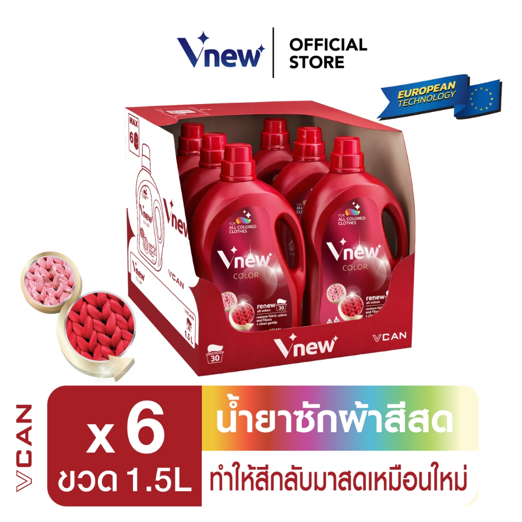 Vnew Color น้ำยาซักผ้าสำหรับผ้าสี ฟื้นคืนสีผ้าและซ่อมแซมเส้นใย 1.5 ลิตร x 6