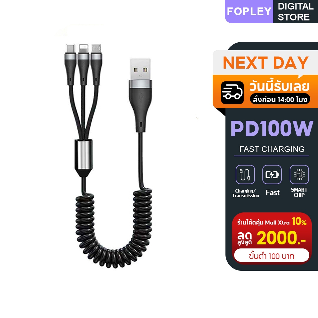 3 in 1 USB/C Type Short Car Tester Spring Information 1m พร้อมแบบพกพา US B Type/C Type to cpd Type Charger