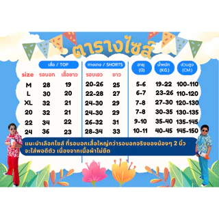 (KIDCITY) ชุดดอกย้อนยุคเด็ก ชุดดอกสงกรานต์ ชุดแหยม