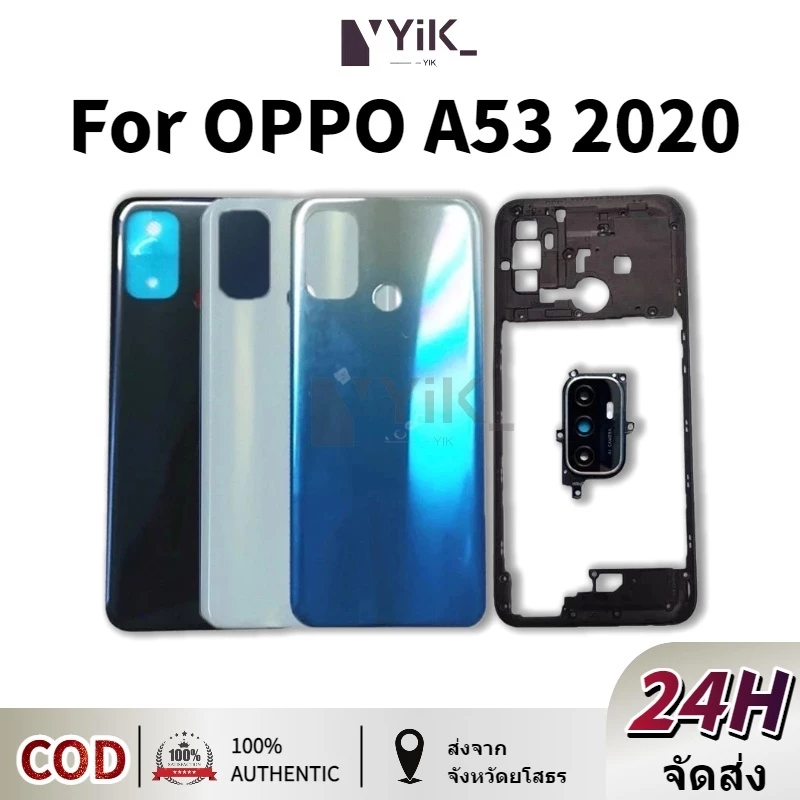 บอดี้ Body(ฝาหลัง+ เคสกลาง) OPPO A53 2020( แถมปุ่มสวิตช์นอก + เลนส์กล้อง )