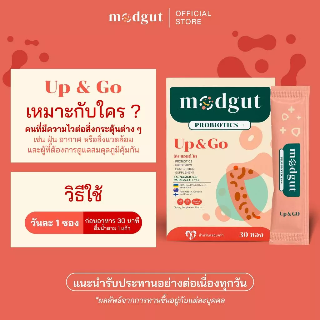 Modgut โพรไบโอติกส์ Probiotics++ สูตร Up & Go เหมาะกับภูมิแพ้ เด็ก & ผู้ใหญ่ 30 ซอง ทานได้ทุกวัน thumbnail 6