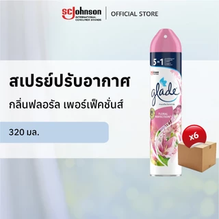 [ยกลัง] เกลดสเปรย์ปรับอากาศ 320 มล. x 6 ชิ้น (เลือกกลิ่นได้)