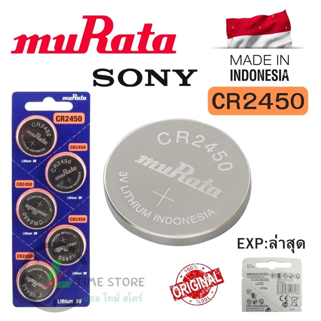 ถ่านกระดุม Sony / Murata CR2450 Lithium  3V ของแท้  แบ่งขาย 1ก้อน