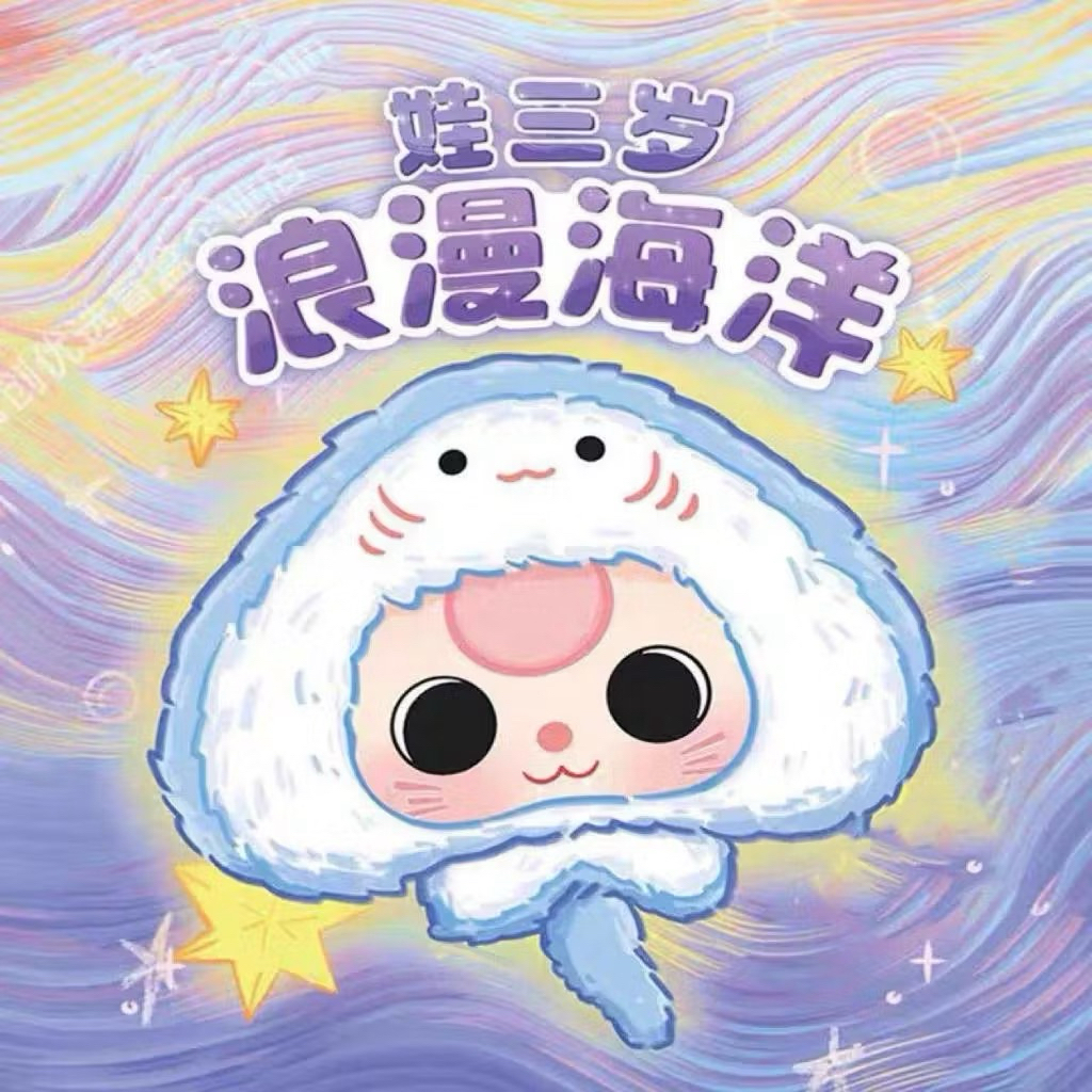 [ พร้อมส่งในไทย❗️]  Baby three Ocean สัตว์ทะเลพวงกุญแจน่ารัก🐳🐙