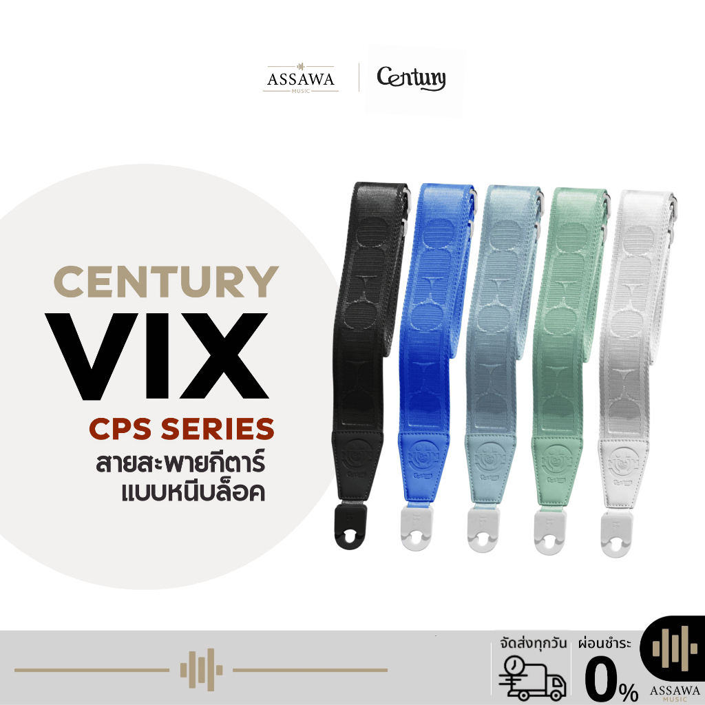 สายสะพายกีตาร์ Century VIX CPS Series Locking Guitar Strap สายสะพาย กีตาร์ เบส แบบหนีบล็อค ผ้าไนลอน
