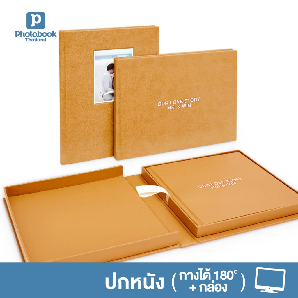 Photobook: โฟโต้บุ๊คปกหนัง กางได้ 180° พร้อมกล่อง แต่งเองบนเว็บ - ของขวัญวันครบรอบ ของขวัญวันแต่งงาน