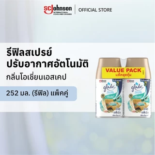 เกลดออโตเมติค สเปรย์ปรับอากาศอัตโนมัติ 252 มล ชนิดรีฟิล แพ็คคู่ (เลือกกลิ่นได้)
