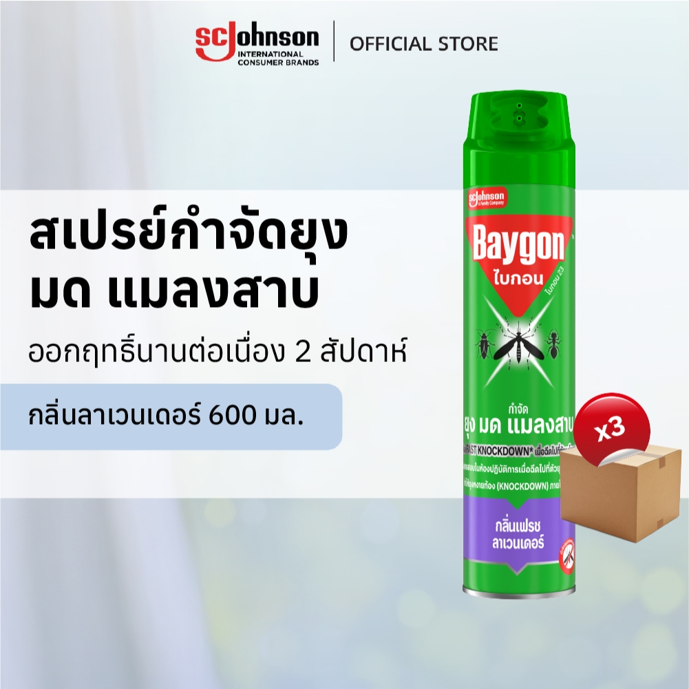 ไบกอนเขียว สเปรย์กำจัดยุง ยาฉีดยุง มด แมลงสาบ กลิ่นลาเวนเดอร์ 600 มล. แพ็ค 3Baygon Multi Insect Killer Lavender Aeresol