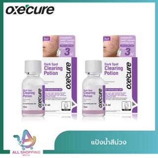 (ยอดนิยม) 1 แถม 1 Oxecure Dark Spot Clearing Potion 15ml อ๊อ…