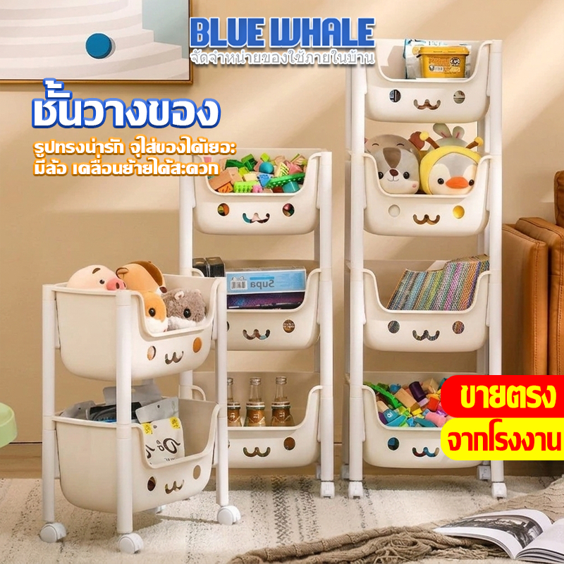 [ราคาส่วนลด ถูกที่สุด] ชั้นวางของเล่นเด็ก 3/4/5 ชั้น ล้อหมุน 360 องศา ล็อคล้อเพื่อความปลอดภัย วัสดุพลาสติ๊กแข็งแรง
