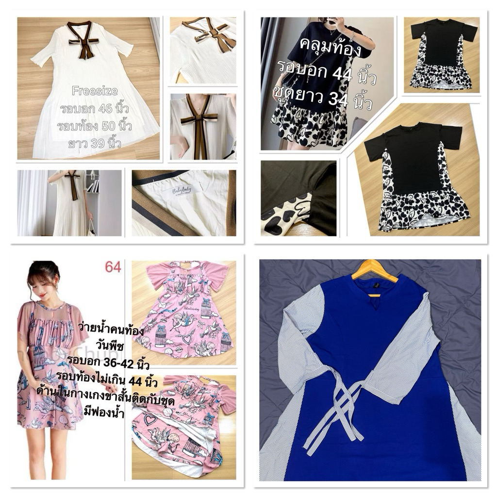 👗 ชุดคลุมท้อง สภาพเหมือนมือ 1 ส่งต่อชุดแม่ค้าเองค่ะ ☺️ คลุมท้อง sixe 2XL
