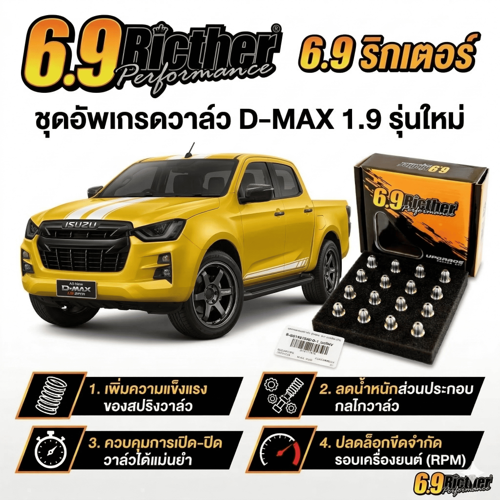 แก้วาว์ลลอย1.9 ชุดแก้วาว์ล6.9ริกเตอร์ เหล็กแข็งพร้อมเจาะรูน้ำมันทุกตัวทนทานใช้นานเกิน2ปี#แก้วาว์ลลอย