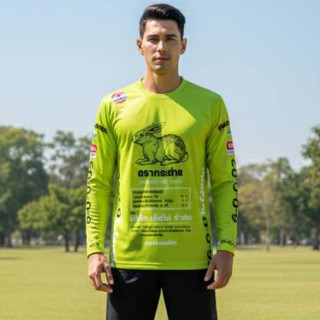 เสื้อกีฬาพิมพ์ลาย L46 - เสื้อกระสอบปุ๋ยตรากระต่าย  สวยเรียบส…