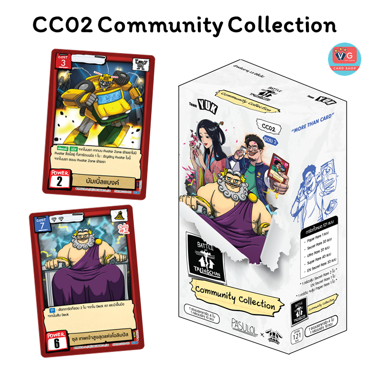 CC02 Community Collection Booster Box Battle of Talingchan BOT ตลิ่งชัน