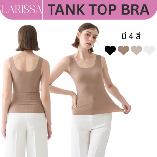 LARISSA รุ่น Tank Top Bra เสื้อกล้ามมีฟองน้ำในตัว เนื้อผ้ายื…