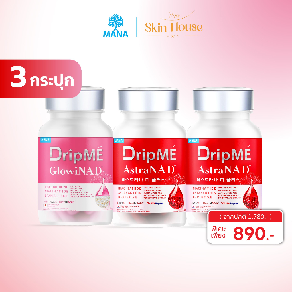[ของแท้💯พร้อมส่ง] MANA DripME AstraNAD+ วิตามินดริปผิวโกงอายุ ลดริ้วรอยกระฝ้า จบความแก่ มานาดริปเม