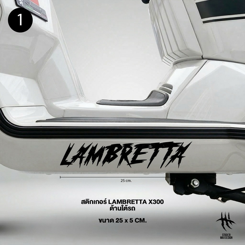 สติ๊กเกอร์ Lambretta X300 (กันน้ำ กันการขีดข่วน อายุการใช้งาน 3 ปี)