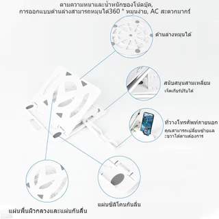 ขาตั้งแล็ปท็อป ปรับได้360องศา ปรับได้ 7 ระดับ พร้อมฟังก์ชั่นทำความเย็นพร้อมขาตั้งโทรศัพท์มือถือ