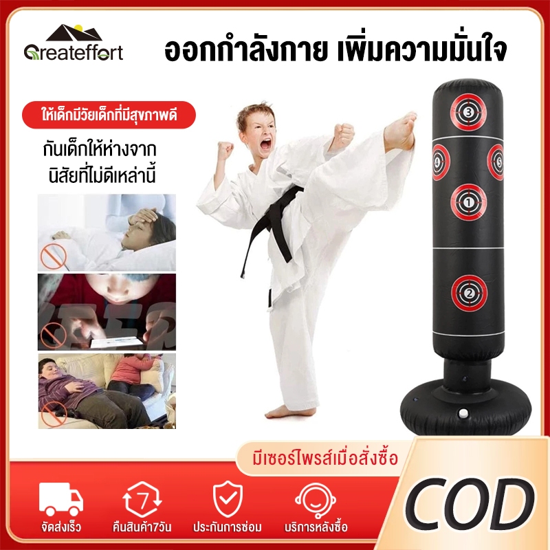 Greateffort เป่าลม ล้มลุก กระสอบชกมวย สำหรับเด็ก กระสอบต่อยมวย น้ำหนักเบา PVC 1.6M กระสอบทรายเป่าลม Boxing sport