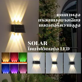 LED ไฟโซล่าเซลล์ โคมไฟติดผนัง พลังงานแสงอาทิตย์ Solar light สำหรับกลางแจ้ง โคมไฟติดผนังภายนอก