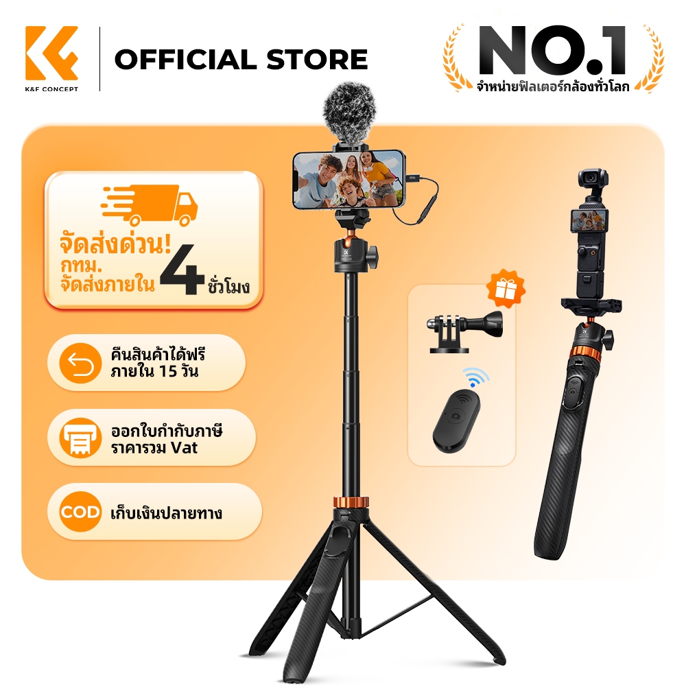 K&F CONCEPT MS08 ไม้เซลฟี่ ขาตั้งกล้อง 158ซม. บลูทูธรีโมท 1/4" สำหรับมือถือ Pocket 3 GoPro Insta360